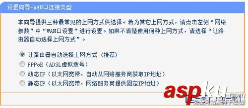 192.168.1.1路由器设置流程