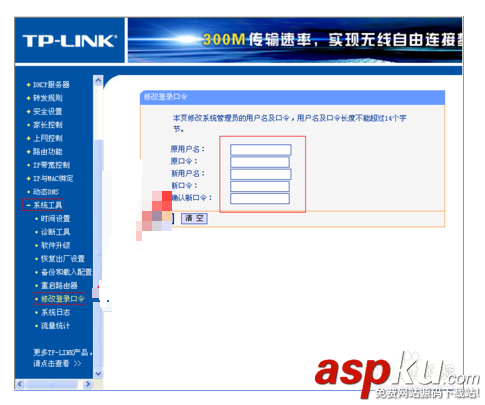 192.168.1.1路由器设置教程