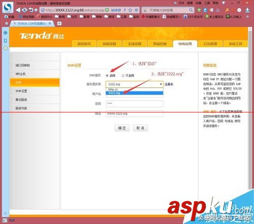 腾达W303R/304R路由器怎么快速开启远程管理功能？