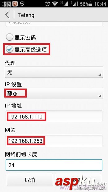 路由器管理地址192.168.1.253手机上打不开的解决办法