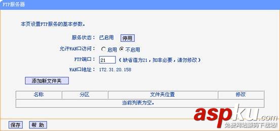 TP-Link无线路由器设置USB网络共享的方法图文详细介绍