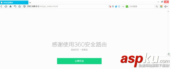 360安全路由P1的怎么设置万能中继即wisp功能？