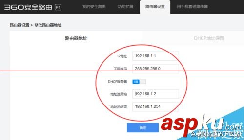 360安全路由P1的怎么设置万能中继即wisp功能？