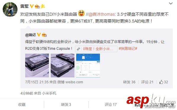 新一代小米路由器想换硬盘时 需要将电源更换为3.5A