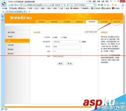腾达W303R/304R路由器怎么快速开启远程管理功能？