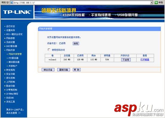 TP-Link无线路由器设置USB网络共享的方法图文详细介绍