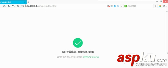 360安全路由P1的怎么设置万能中继即wisp功能？