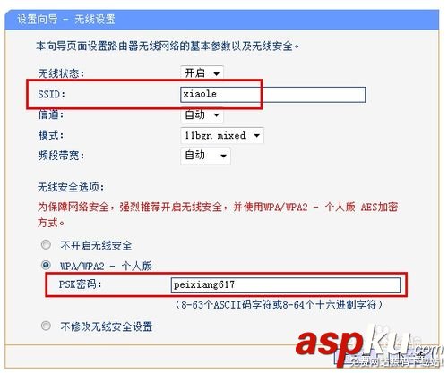 192.168.1.1路由器设置流程