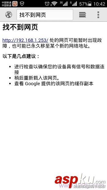 路由器管理地址192.168.1.253手机上打不开的解决办法