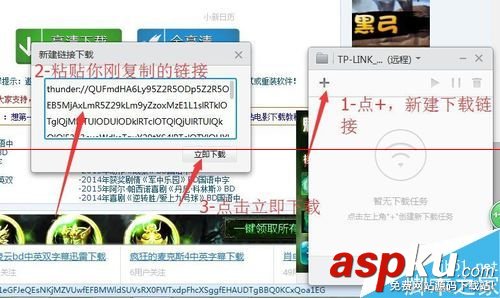 小米路由器2代1T版本 PC端使用远程下载的详细方法