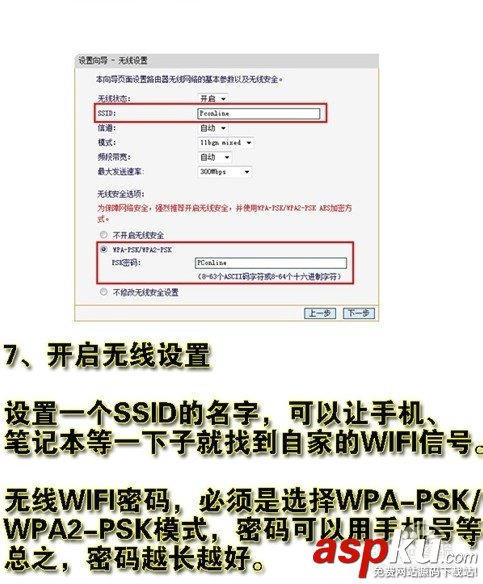 无线路由器wifi怎么设置?