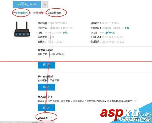 hiwifi极路由怎么实现root？