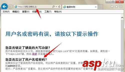 路由器设置网址的192.168.1.1打不开怎么办？
