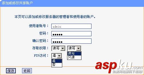 TP-Link无线路由器设置USB网络共享的方法图文详细介绍