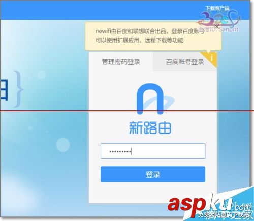 联想Newifi mini旗舰版v2.0小云固件怎么在线升级？