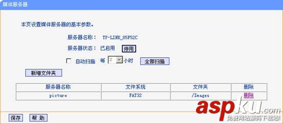 TP-Link无线路由器设置USB网络共享的方法图文详细介绍