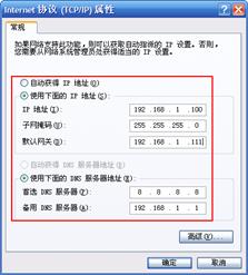 tplink路由器+路由器设置(两个路由器串联方法)