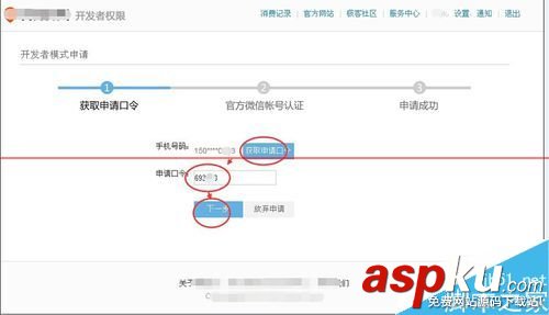 hiwifi极路由怎么实现root？