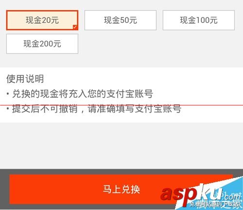 优酷路由宝怎么提现？路由宝优金币兑换提现的详细教程