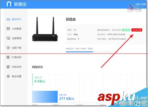 联想Newifi mini旗舰版v2.0小云固件怎么在线升级？