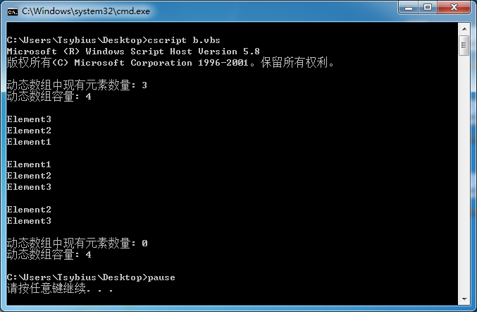 VBS 脚本中的字典、动态数组、队列和堆栈实现代码 VBS,脚本,字典,动态数组,队列,堆栈,代码