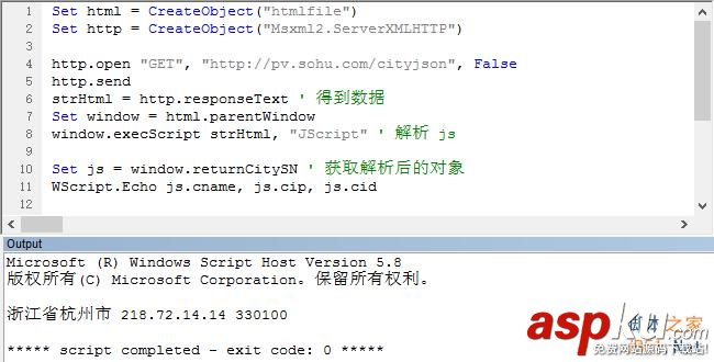 vbs 解析json jsonp的方法