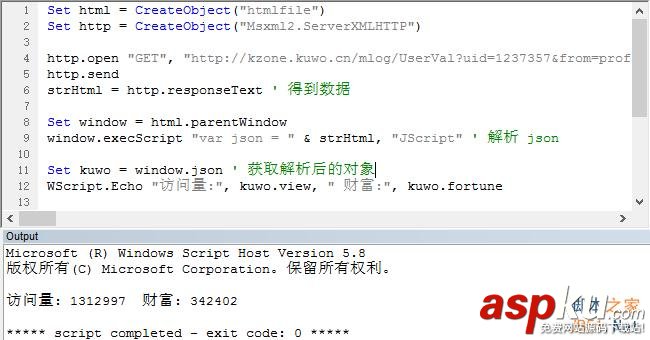 vbs 解析json jsonp的方法