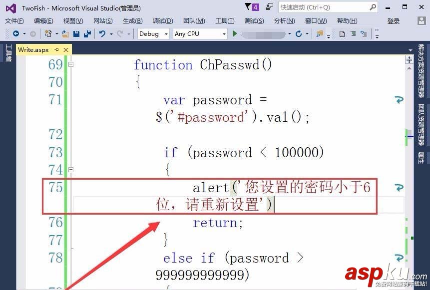vs2015,网页,判断,密码,位数