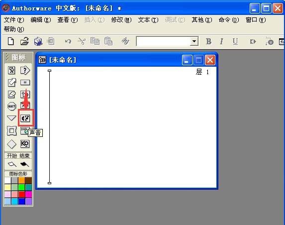 Authorware,多媒体课件,背景音乐