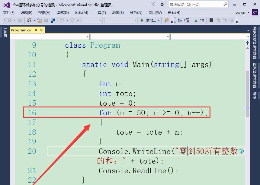 vs2015,for循环,分号