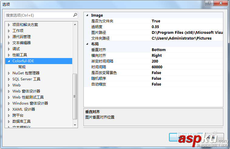 VS2017,背景图