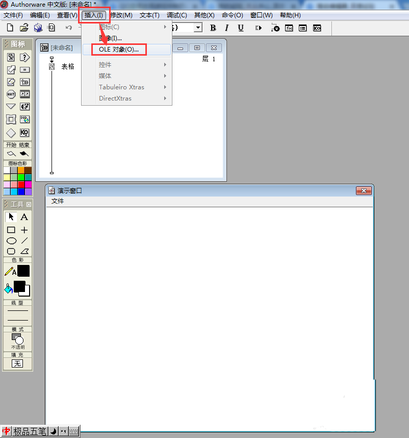 Authorware,课件,插入表格
