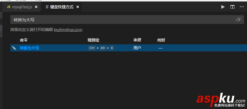 VisualStudio,Code,vscode,代码,大小写