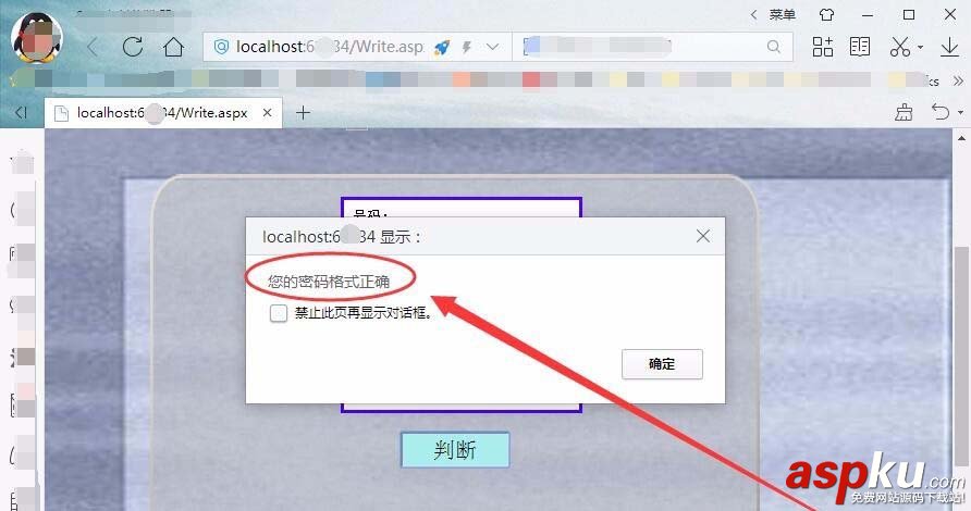vs2015,网页,判断,密码,位数