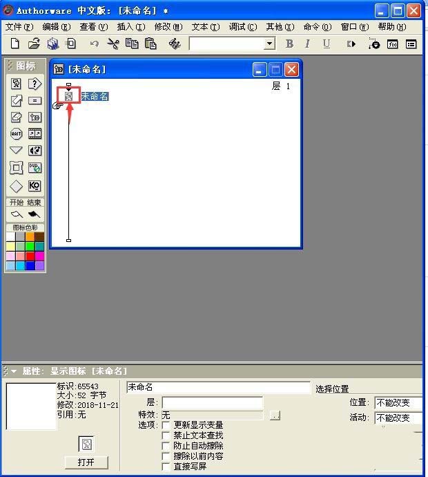 Authorware,word,艺术字