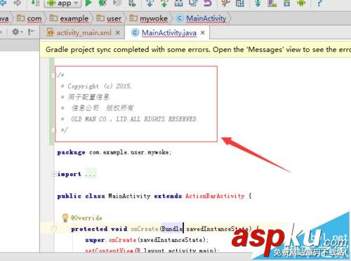 androidstudio,配置,copyright