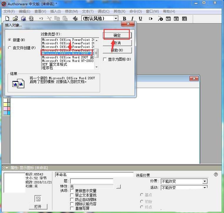 Authorware,word,艺术字