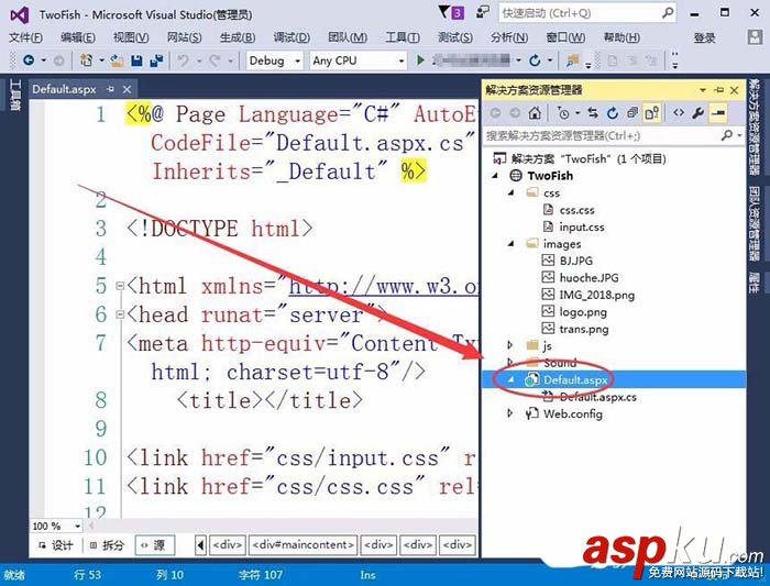 VisualStudio,网页,文本框