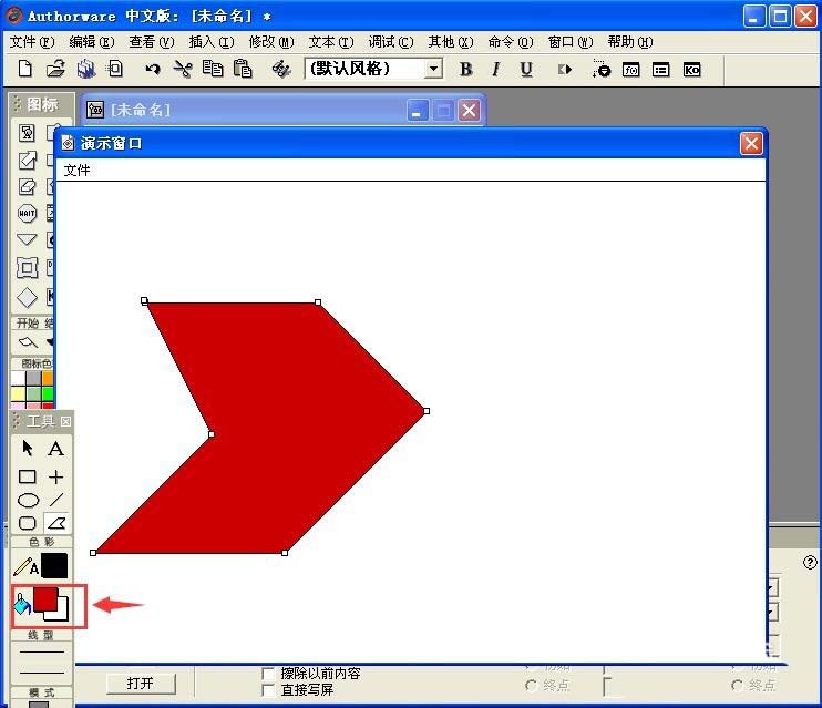 Authorware,多边形图形