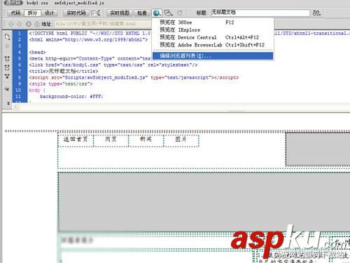 Dreamweaver,网页,默认浏览器
