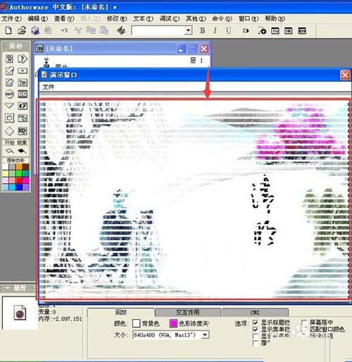 Authorware,图片,特效