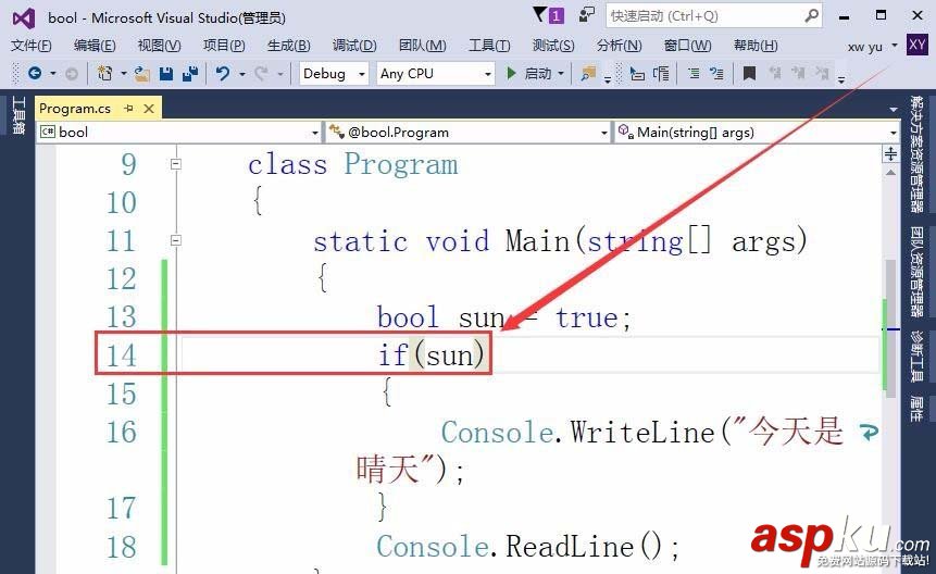 vs,if表达式,布尔值