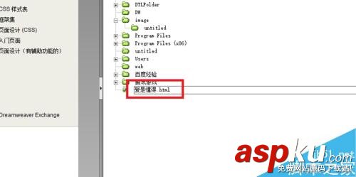 DW站点,新建文件夹