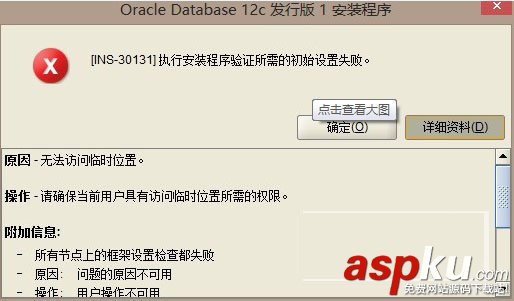 oracle12c安装教程,oracle12c下载,Oracle,Database,数据库
