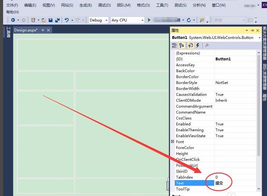 VisualStudio,页面,控件