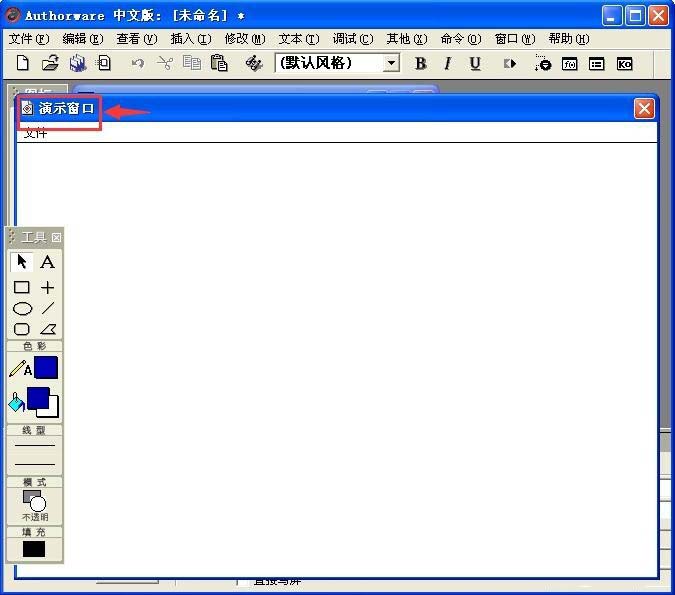 Authorware,擦除,图标