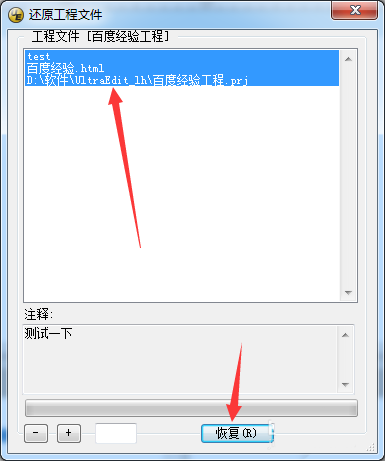 UltraEdit,方案,工作区,备份