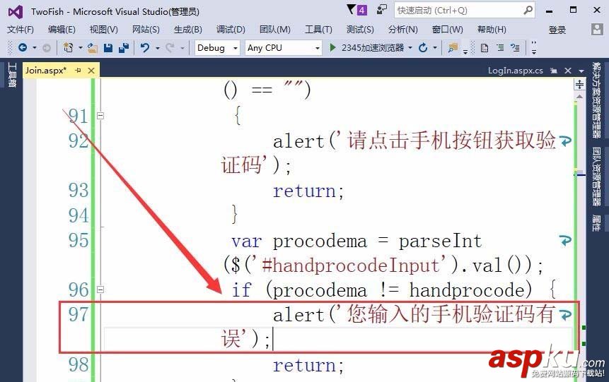 手机验证码,VisualStudio