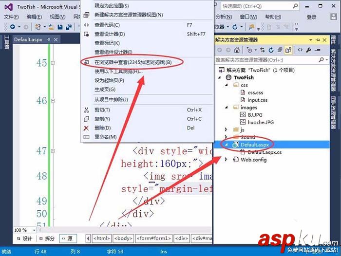 VisualStudio,网页,插入图片