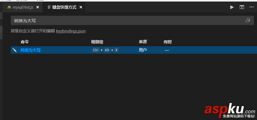 VisualStudio,Code,vscode,代码,大小写